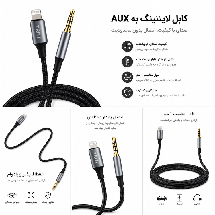 کابل تبدیل لایتنینگ به جک 3.5 میلیمتر اپل مدل A1879 به طول 1.2 متر