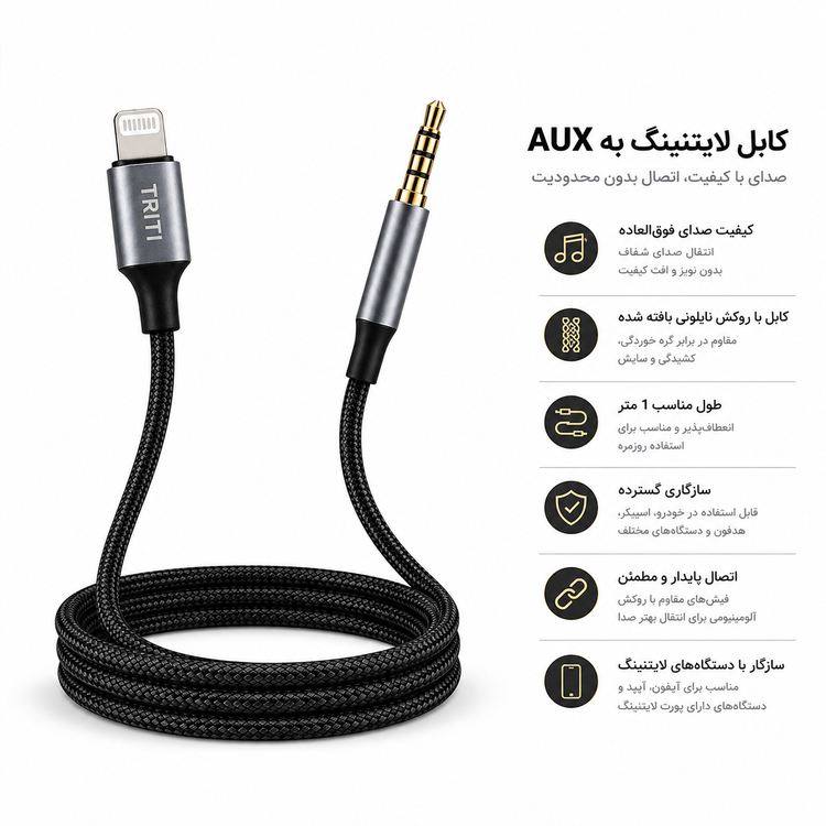 کابل تبدیل لایتنینگ به جک 3.5 میلیمتر اپل مدل A1879 به طول 1.2 متر