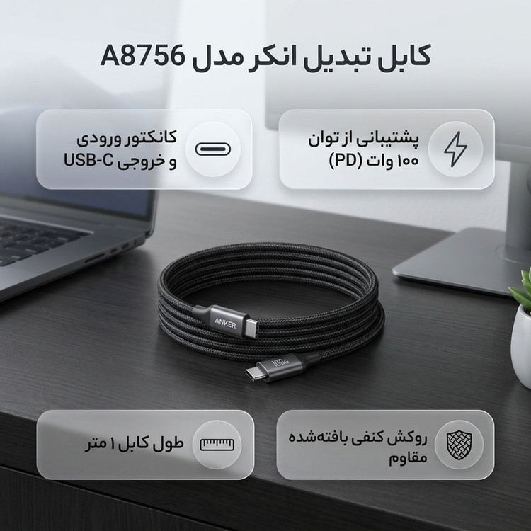 کابل تبدیل USB-C به USB-C مدل A7895 طول 1 متر