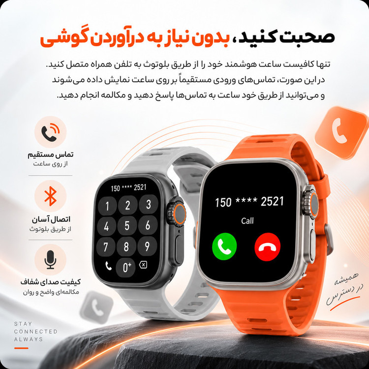 ساعت هوشمند 49 میلی متری مدل ULTRA با بند سیلیکونی به همراه هندزفری بلوتوثی